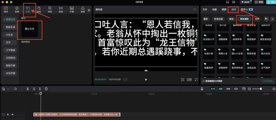 AI 制作原创短视频,视频号民间故事变现插图14 AI 制作原创短视频,视频号民间故事变现插图14