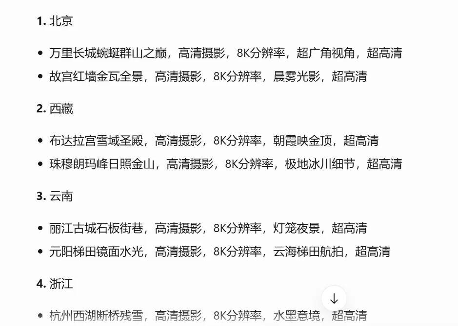 AI 一键生成镜头:打卡世界景点视频教程插图1 AI 一键生成镜头:打卡世界景点视频教程插图1