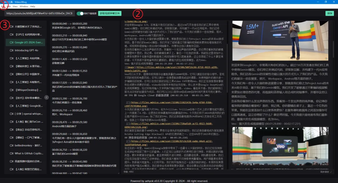 4 款 AI 视频转文字,开源笔记工具推荐插图1 4 款 AI 视频转文字,开源笔记工具推荐插图1