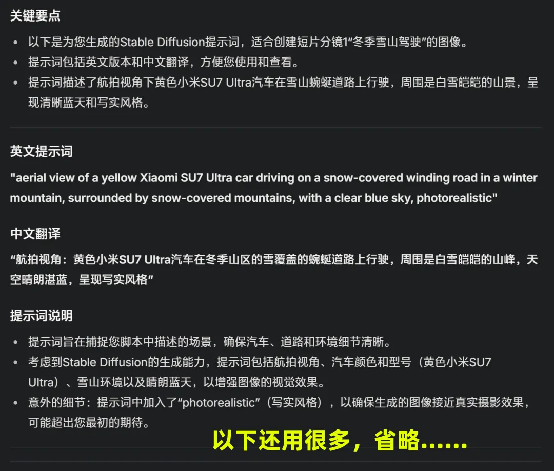 AI 视频创作教程:从入门到精通全攻略插图6 AI 视频创作教程:从入门到精通全攻略插图6