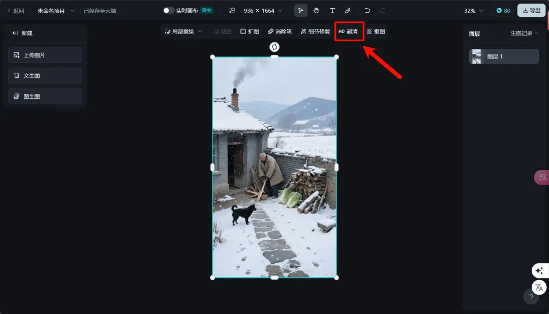 即梦 AI 使用小技巧,下载无水印图片插图1 即梦 AI 使用小技巧,下载无水印图片插图1