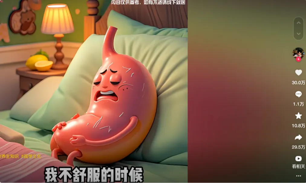 AI 制作养生健康视频,拆解全流程教学指南插图1 AI 制作养生健康视频,拆解全流程教学指南插图1