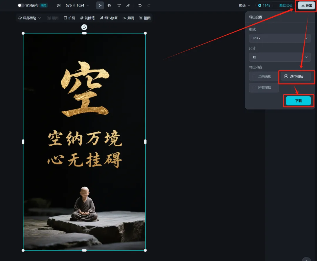 豆包 + 即梦 AI 制作壁纸,禅意书法免费得插图7 豆包 + 即梦 AI 制作壁纸,禅意书法免费得插图7