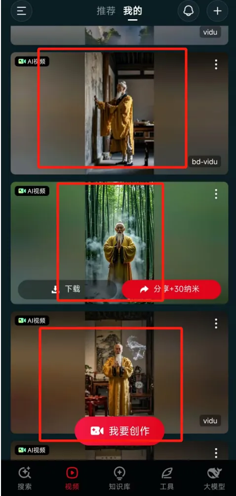 AI 制作仙侠剧特效,影视级玄幻法术视频插图13 AI 制作仙侠剧特效,影视级玄幻法术视频插图13