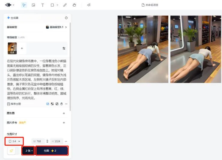 AI 制作美女健身视频,俯卧撑女孩视频教程插图10 AI 制作美女健身视频,俯卧撑女孩视频教程插图10