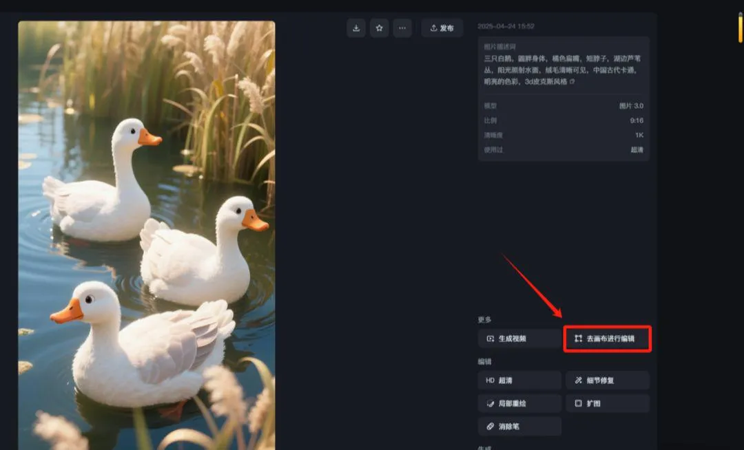 DeepSeek + 即梦 AI:古诗词启蒙动画视频制作插图10 DeepSeek + 即梦 AI:古诗词启蒙动画视频制作插图10