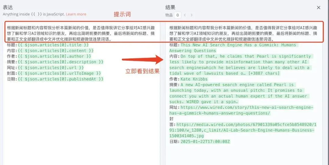 n8n+Deepseek 高级教程,搭建智能工作流插图17 n8n+Deepseek 高级教程,搭建智能工作流插图17