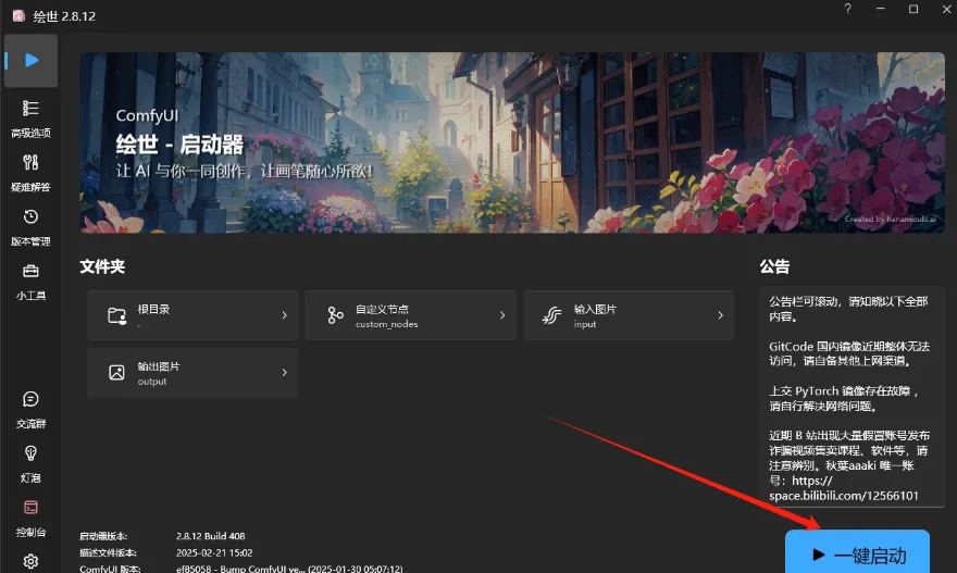 ComfyUI 部署:保姆级安装步骤详细指南插图5 ComfyUI 部署:保姆级安装步骤详细指南插图5