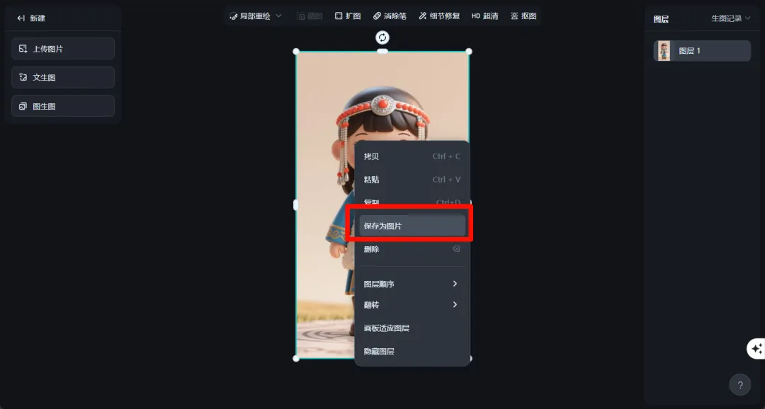DeepSeep 与即梦 AI:新手设计爆款手办教程插图4 DeepSeep 与即梦 AI:新手设计爆款手办教程插图4
