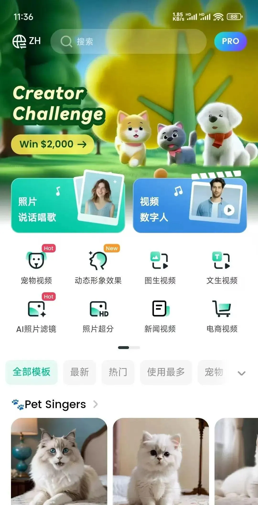 快速制作专属数字人，图片发声唱歌教程-会懂网