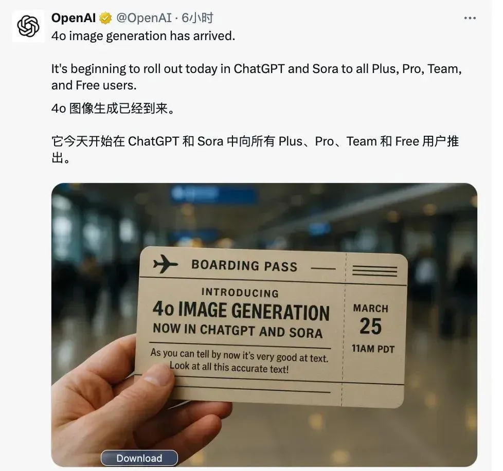 GPT-4o 多模态生图功能上线,免费使用教程全解析插图 GPT-4o 多模态生图功能上线,免费使用教程全解析插图
