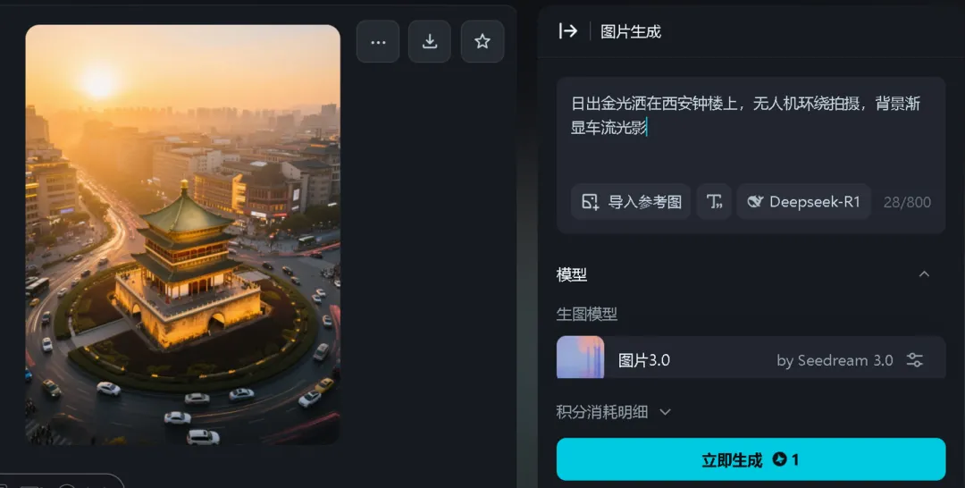 AI 制作旅游宣传视频,10 分钟搞定文旅大片插图2 AI 制作旅游宣传视频,10 分钟搞定文旅大片插图2
