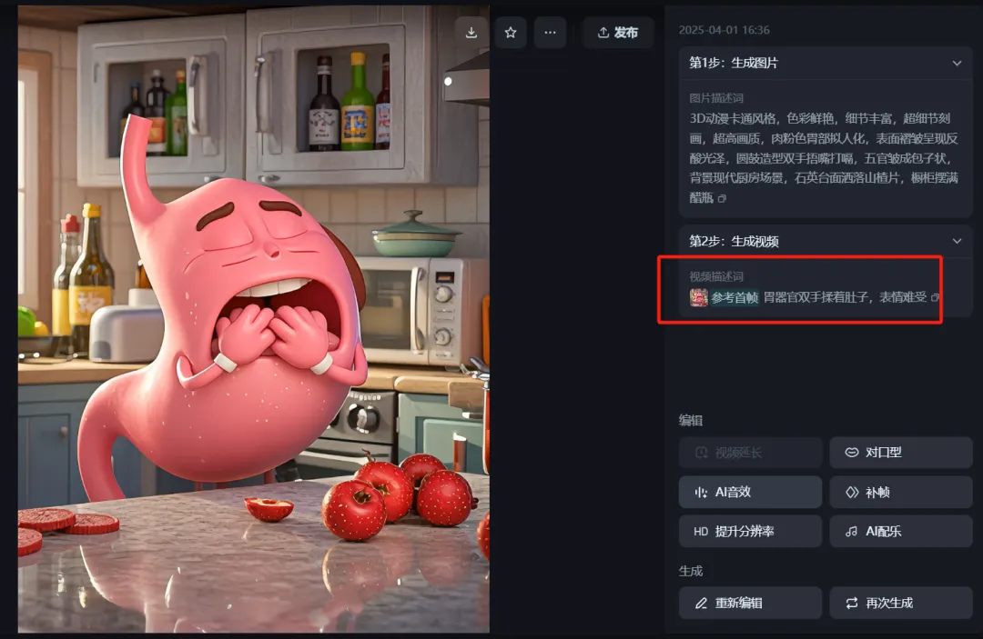 AI 制作养生健康视频,拆解全流程教学指南插图8 AI 制作养生健康视频,拆解全流程教学指南插图8
