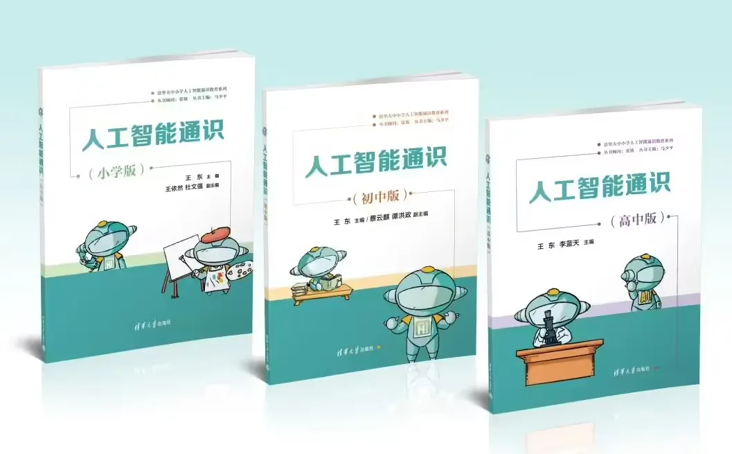 清华腾讯公益课程，落地乡村小学-会懂网