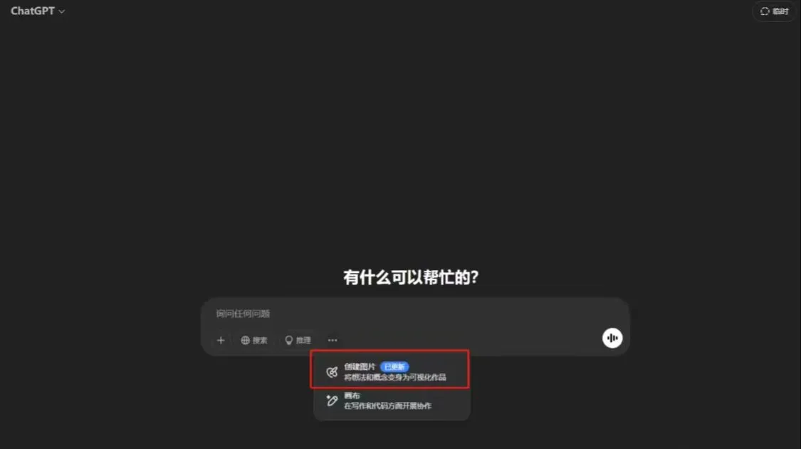 ChatGPT 新动向:原生图像生成免费开放插图 ChatGPT 新动向:原生图像生成免费开放插图
