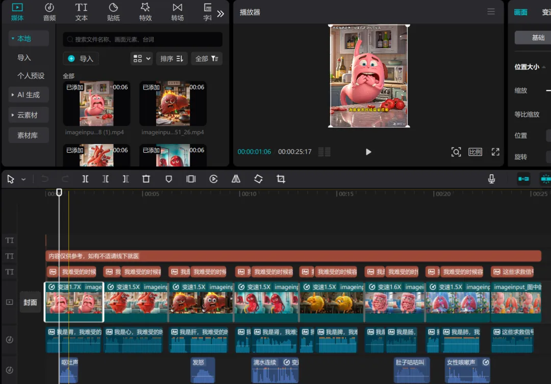 AI 制作养生健康视频,拆解全流程教学指南插图10 AI 制作养生健康视频,拆解全流程教学指南插图10
