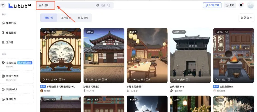 AI 制作原创短视频,视频号民间故事变现插图5 AI 制作原创短视频,视频号民间故事变现插图5