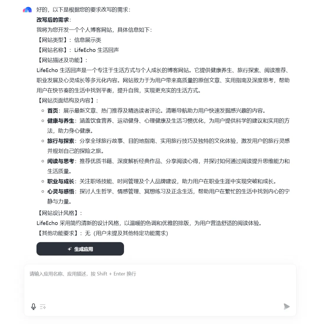 百度秒哒开发博客,不懂代码也能建站插图3 百度秒哒开发博客,不懂代码也能建站插图3