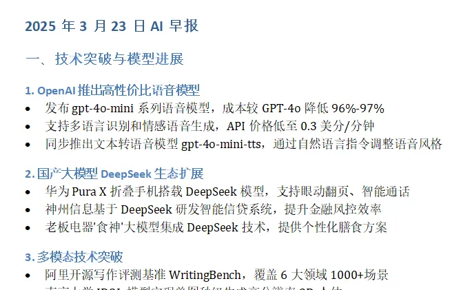 零代码搭建 Deepseek 智能体,手把手教学指南插图22 零代码搭建 Deepseek 智能体,手把手教学指南插图22