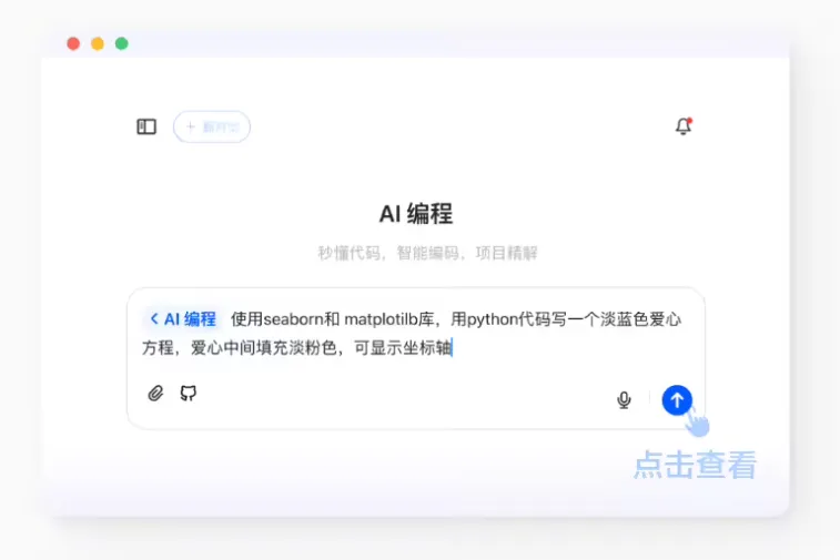 豆包编程能力升级,3 分钟做小游戏-会懂网