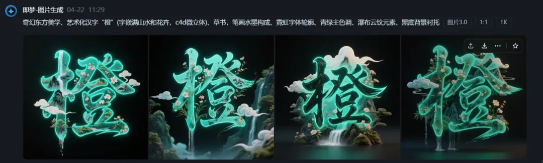 AI 创意姓氏跳舞视频,快速实现视频变现插图12 AI 创意姓氏跳舞视频,快速实现视频变现插图12