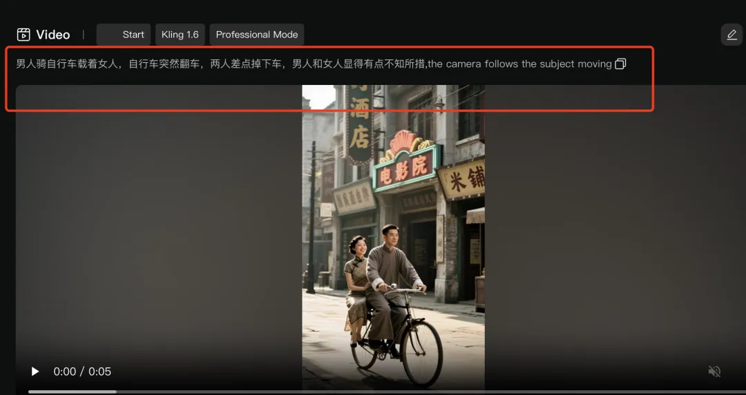 即梦 AI 制作电影 NG 片段,用 AI “拍” 电影插图14 即梦 AI 制作电影 NG 片段,用 AI “拍” 电影插图14
