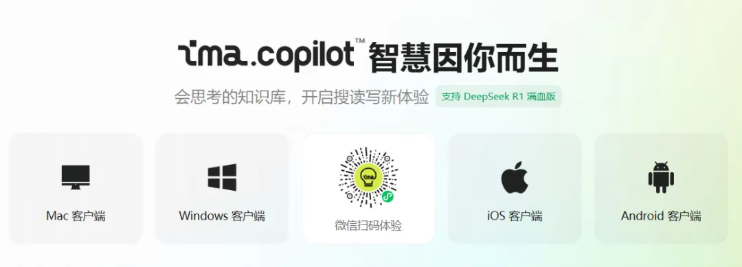腾讯 ima 搭知识库,DeepSeek 提升效率插图20 腾讯 ima 搭知识库,DeepSeek 提升效率插图20