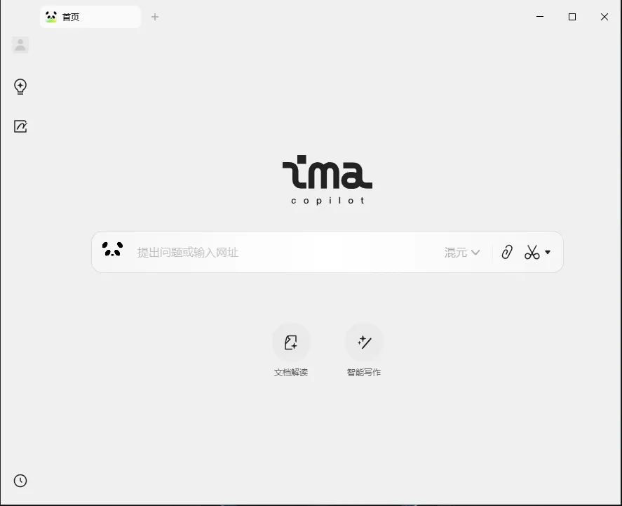 腾讯 ima 搭知识库,DeepSeek 提升效率插图1 腾讯 ima 搭知识库,DeepSeek 提升效率插图1