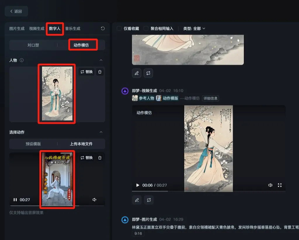即梦 AI 生成爆款视频,古人跳健身操教程插图8 即梦 AI 生成爆款视频,古人跳健身操教程插图8