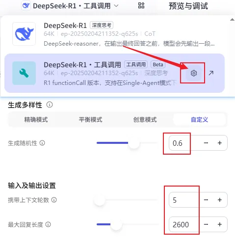 零代码搭建 Deepseek 智能体,手把手教学指南插图10 零代码搭建 Deepseek 智能体,手把手教学指南插图10