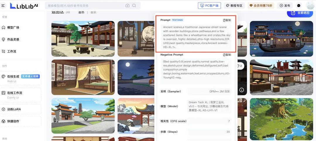 AI 制作原创短视频,视频号民间故事变现插图7 AI 制作原创短视频,视频号民间故事变现插图7
