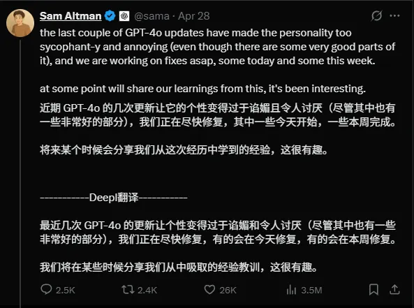 奥尔特曼:撤回 GPT-4o “奉承” 更新-会懂网