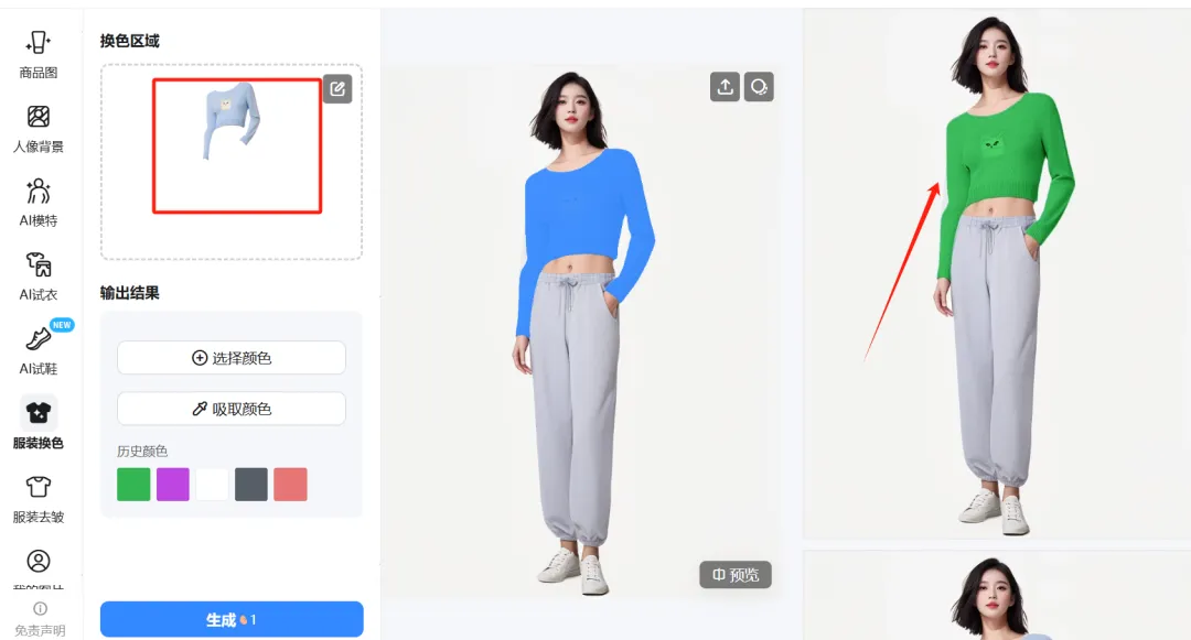 AI 快速给模特换装换品,实用教程插图9 AI 快速给模特换装换品,实用教程插图9