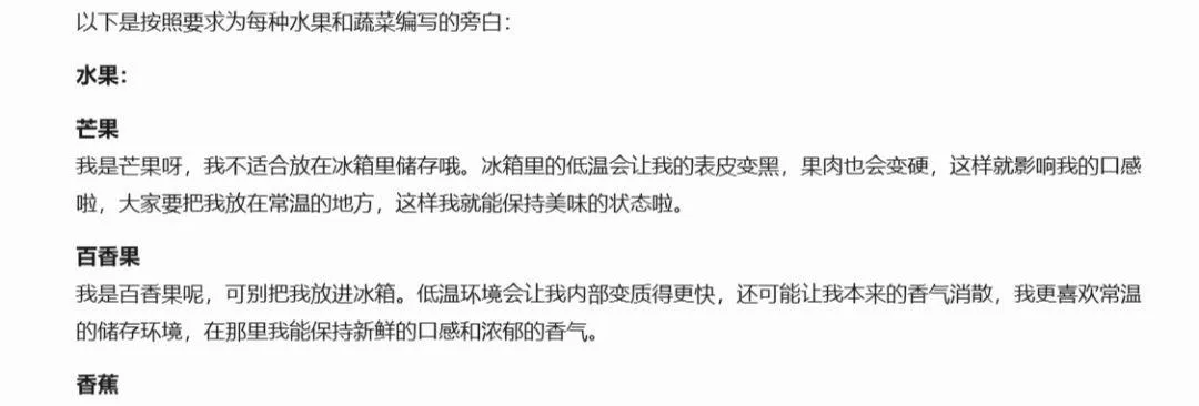 AI 制作食物百科视频,爆款短视频教程插图6 AI 制作食物百科视频,爆款短视频教程插图6