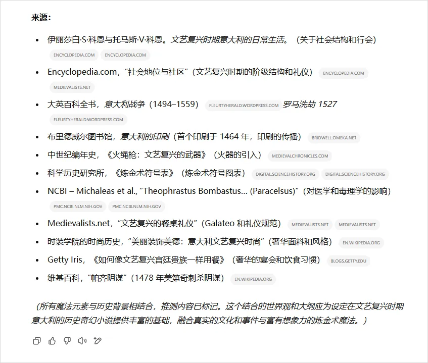 10 个 DeepResearch 提示词,OpenAI 使用指南插图21 10 个 DeepResearch 提示词,OpenAI 使用指南插图21