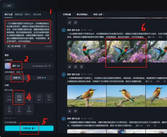即梦 AI 制作 4K 风景,鸟世界视频教程插图5 即梦 AI 制作 4K 风景,鸟世界视频教程插图5