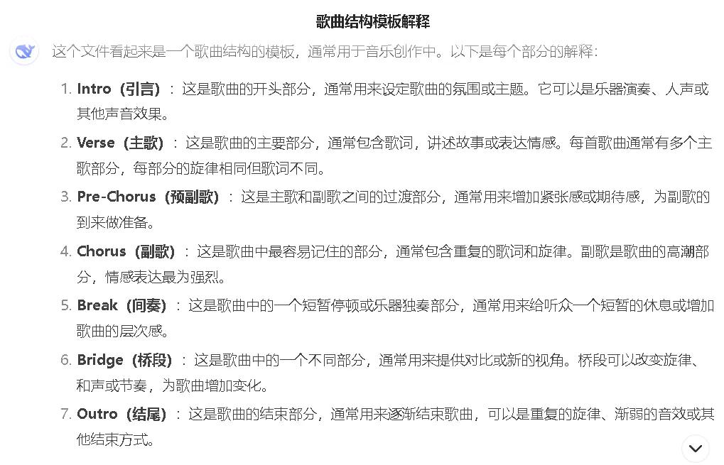 昆仑万维 Mureka O1 AI 歌曲创作教程,助你开启音乐创作插图6 昆仑万维 Mureka O1 AI 歌曲创作教程,助你开启音乐创作插图6