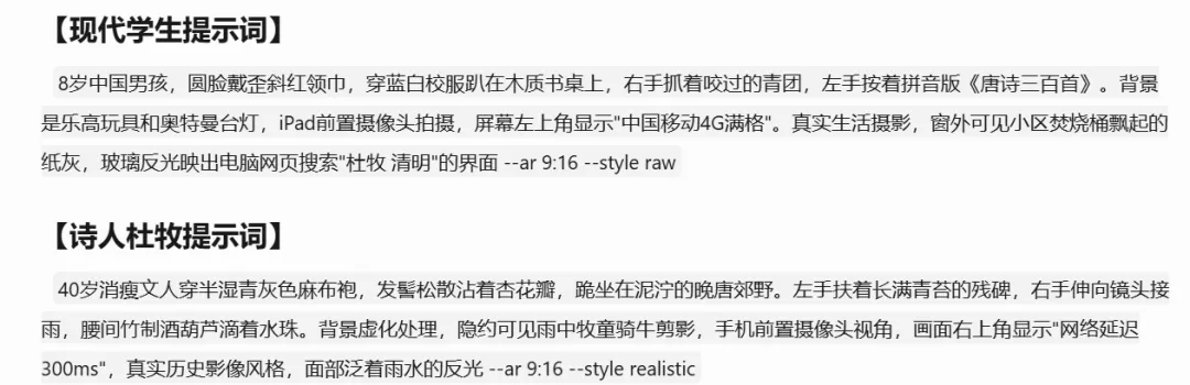 AI 儿童古诗词动画教程,数字人解说新方式插图7 AI 儿童古诗词动画教程,数字人解说新方式插图7