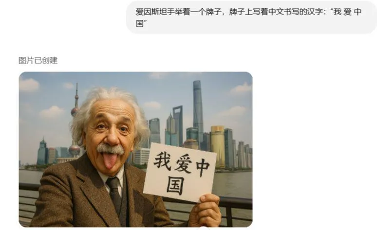 GPT-4o 多模态生图功能上线,免费使用教程全解析插图5 GPT-4o 多模态生图功能上线,免费使用教程全解析插图5