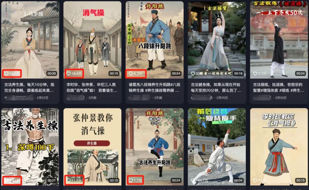 即梦 AI 生成爆款视频，古人跳健身操教程-会懂网