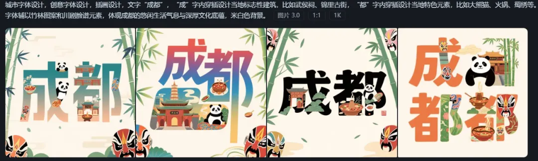 AI 助力设计城市字体,创意素材轻松得插图5 AI 助力设计城市字体,创意素材轻松得插图5