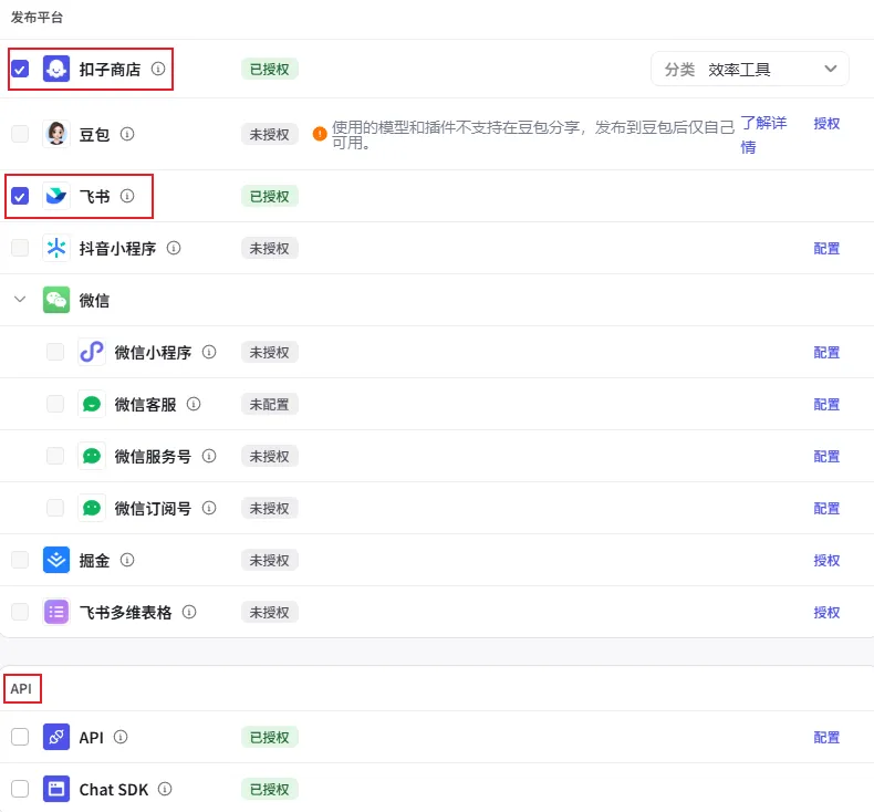 零代码搭建 Deepseek 智能体,手把手教学指南插图35 零代码搭建 Deepseek 智能体,手把手教学指南插图35
