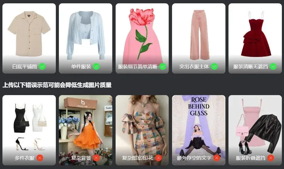 AI 快速给模特换装换品,实用教程插图2 AI 快速给模特换装换品,实用教程插图2