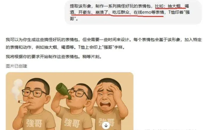 GPT 4o 制作微信表情包,上架赚钱攻略插图4 GPT 4o 制作微信表情包,上架赚钱攻略插图4