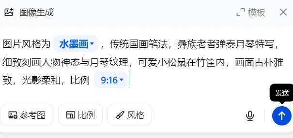 豆包制作国风疗愈视频,AI 养生教程插图5 豆包制作国风疗愈视频,AI 养生教程插图5