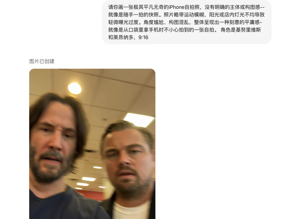 Gpt 4o 制作明星合照,AI 生成热门方法揭秘插图4 Gpt 4o 制作明星合照,AI 生成热门方法揭秘插图4