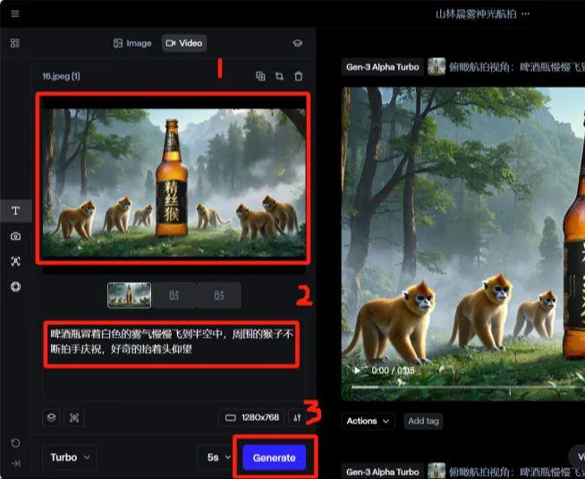 DeepSeek+Runway 制作,AI 商业短片教程插图10 DeepSeek+Runway 制作,AI 商业短片教程插图10