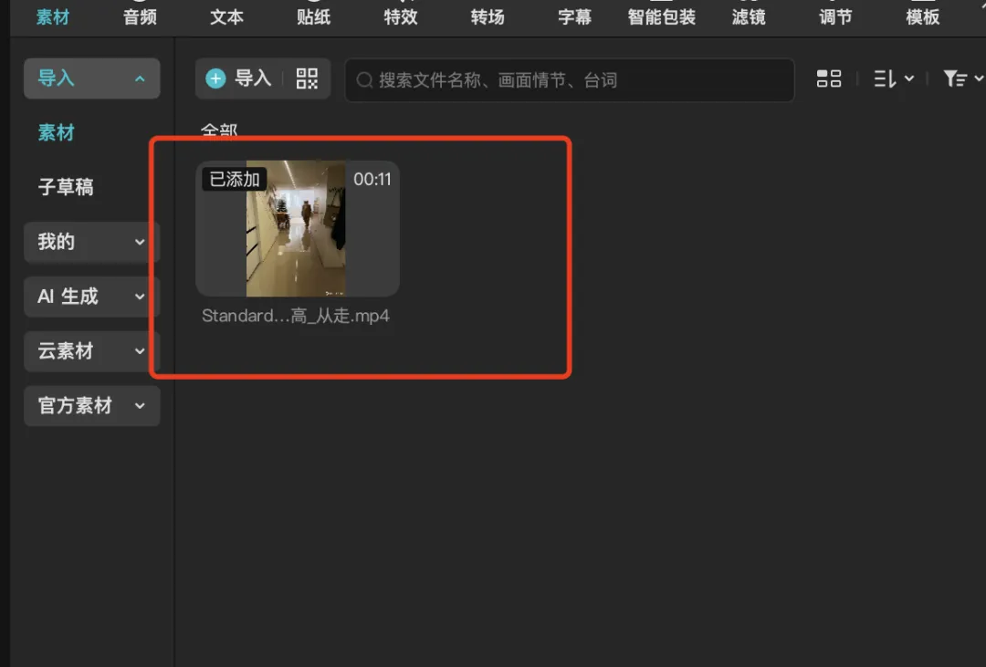 AI 创意视频教程:拆解 YouTube 千万播放爆款秘诀插图7 AI 创意视频教程:拆解 YouTube 千万播放爆款秘诀插图7