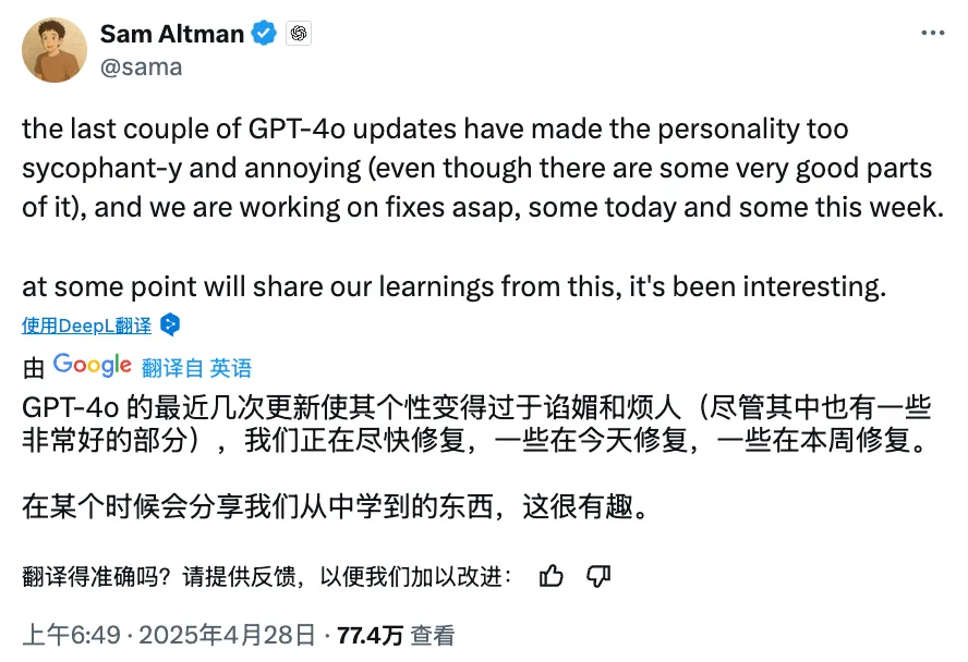OpenAI 将修复,GPT-4o “谄媚” 倾向-会懂网