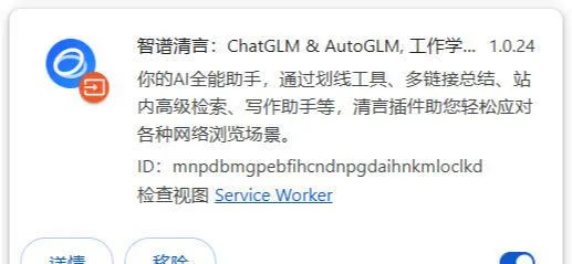智谱 AutoGLM 沉思实测,免费智能 Agent 产品体验插图6 智谱 AutoGLM 沉思实测,免费智能 Agent 产品体验插图6